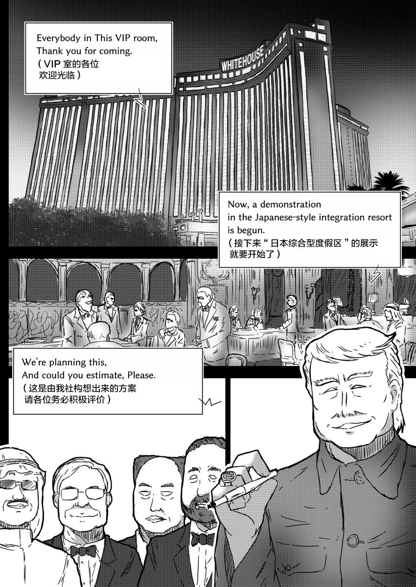 [Wagarashiya (Tasuro Kuzuha)] IR Saimin Resort in Las Vegas [Chinese] [不咕鸟汉化组] [Digital] page 10 full