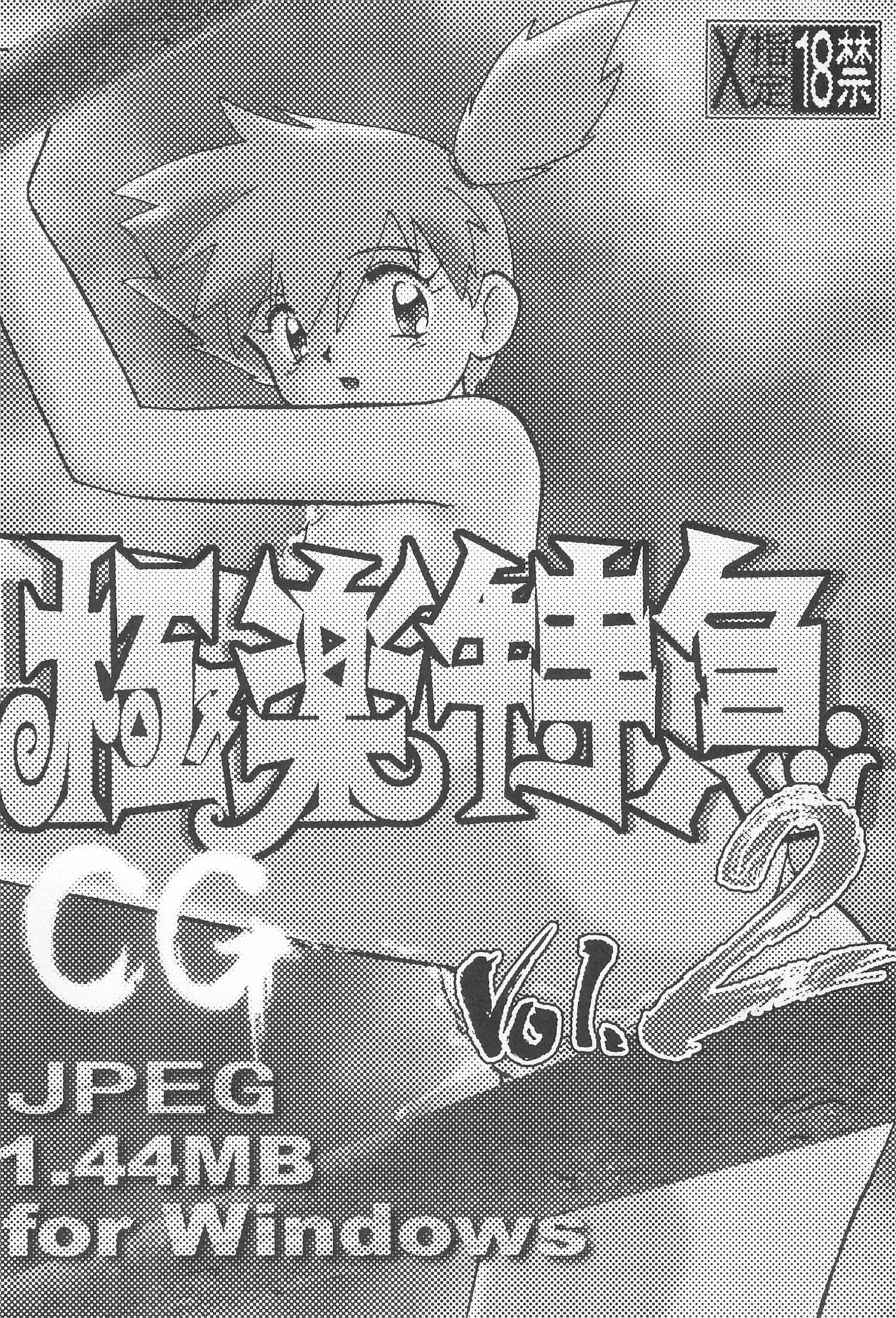 (C54) [Gokuraku Tokkyuu, Dodongo (Various)] Gokuraku Tokkyuu KOUNEN (Various) page 70 full