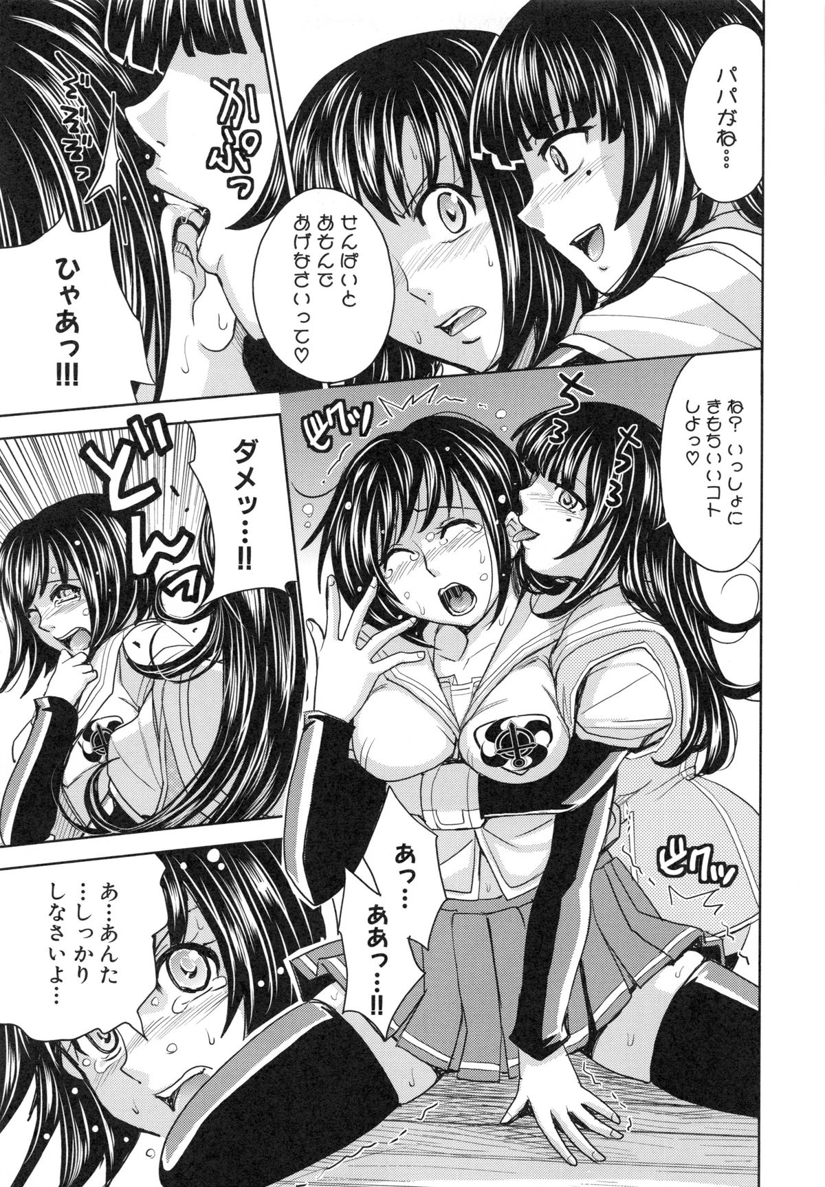 [Kaneyama Shin] Saint Kangoku Gakuen 6 page 55 full