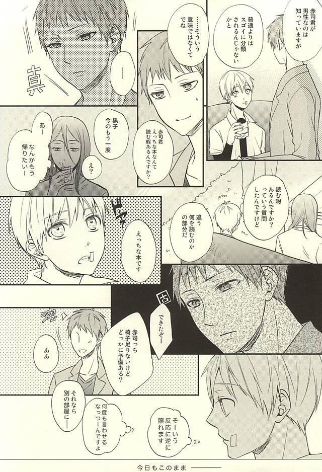 [side:k (Ayano)] Endless End Roll (Kuroko no Basuke) page 29 full