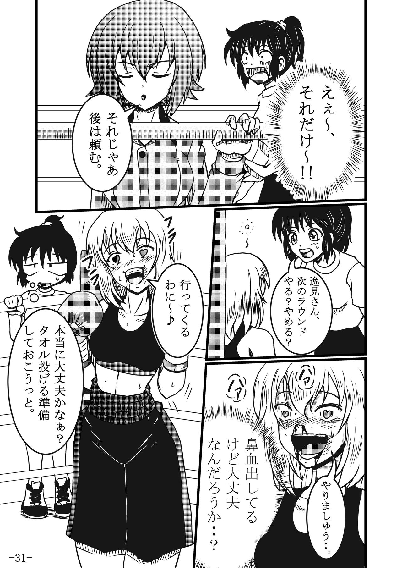 [Tenya Wanya (Santos)] Itsumi Erika-san ga Boxing suru Hon (Girls und Panzer) [Digital] page 31 full