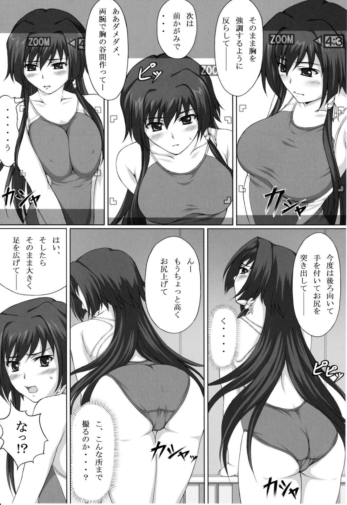 [A.O.I (Suda)] Hamedori Eclipse (Muv-Luv Alternative Total Eclipse) page 4 full