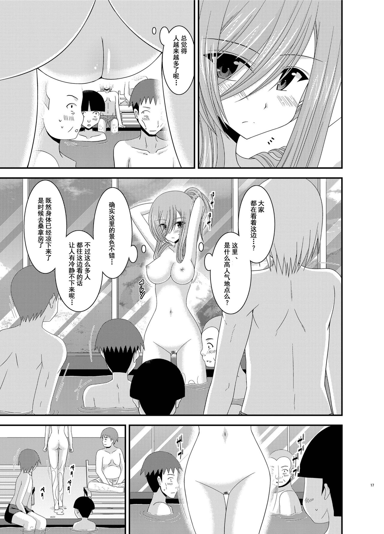 [valssu (Charu)] Melon ga Chou Shindou! R7 (Tales of the Abyss) [Chinese] [流星汉化] [Digital] page 16 full