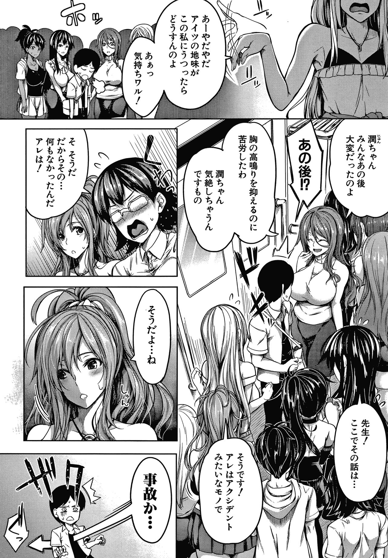 [Momiyama] Oppai Switch page 60 full