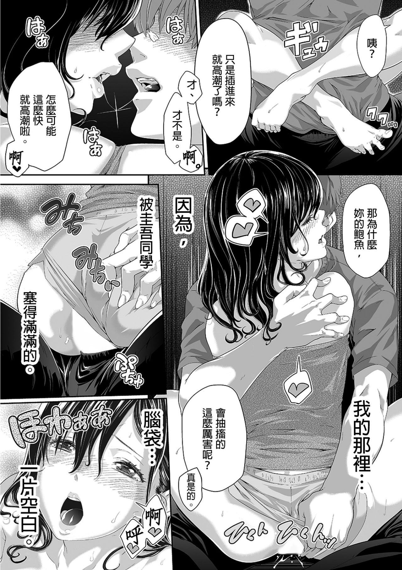 [Qunami Himehiko, Akahige] Gifu no Nurunuru Massage ~Musume no Kori o Asa kara Kurikuri~ | 義父的濕答答按摩～一早幫忙女兒放鬆肌肉～ Ch. 5 [Chinese] page 15 full