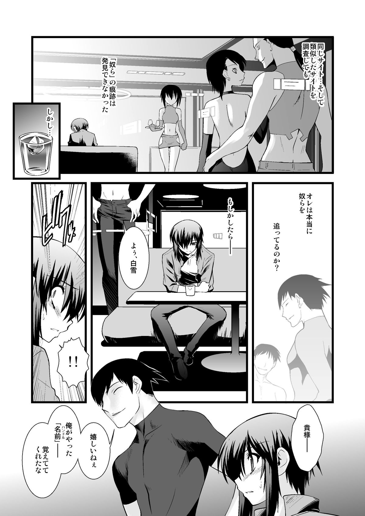 [Ruu Kikaku (Ruuen Rouga)] FARFALLA Soushuuhen [Digital] page 30 full