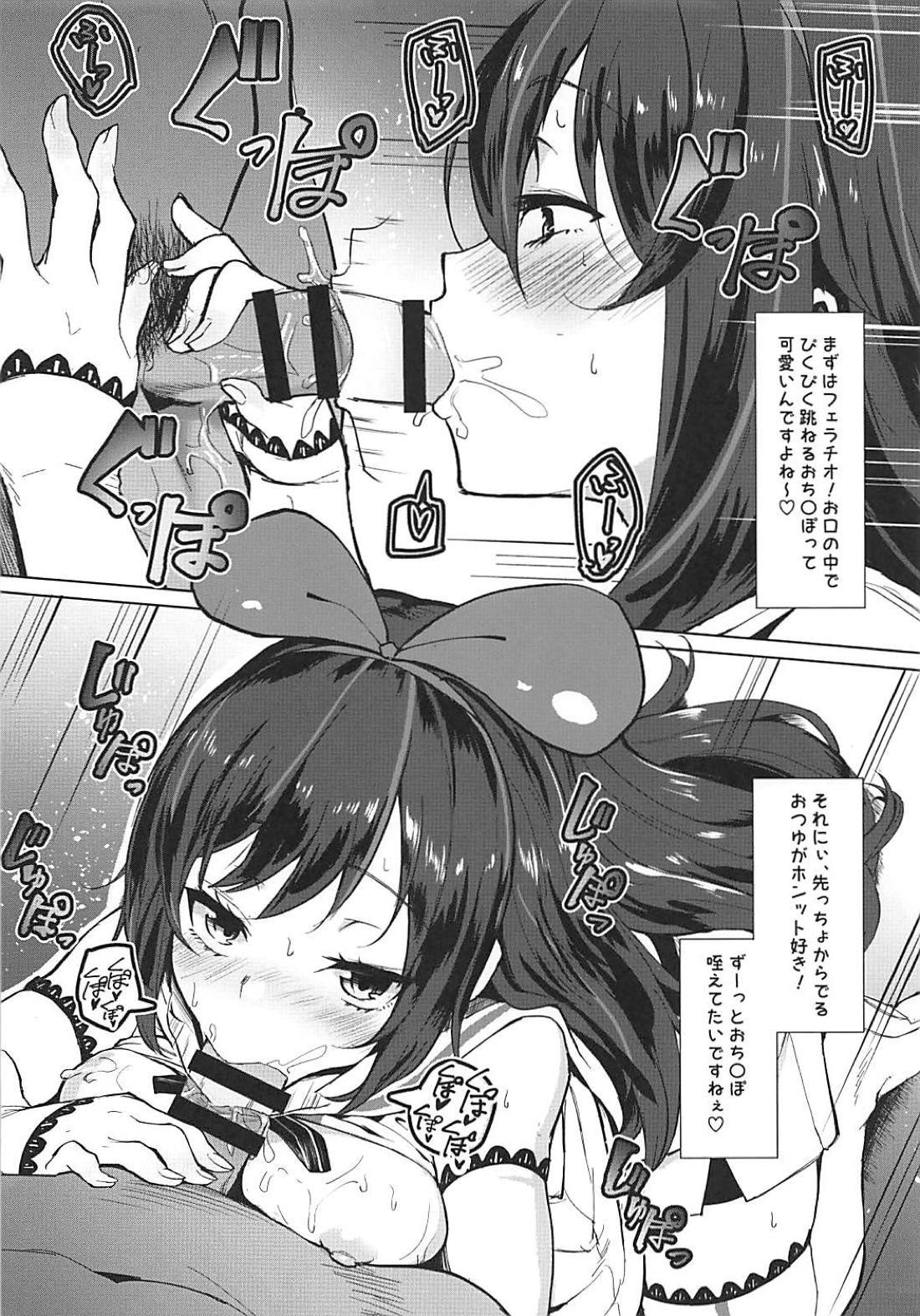 (C94) [Molossan (Morochin-san)] PacoTube (Kizuna Ai, Mirai Akari) page 3 full