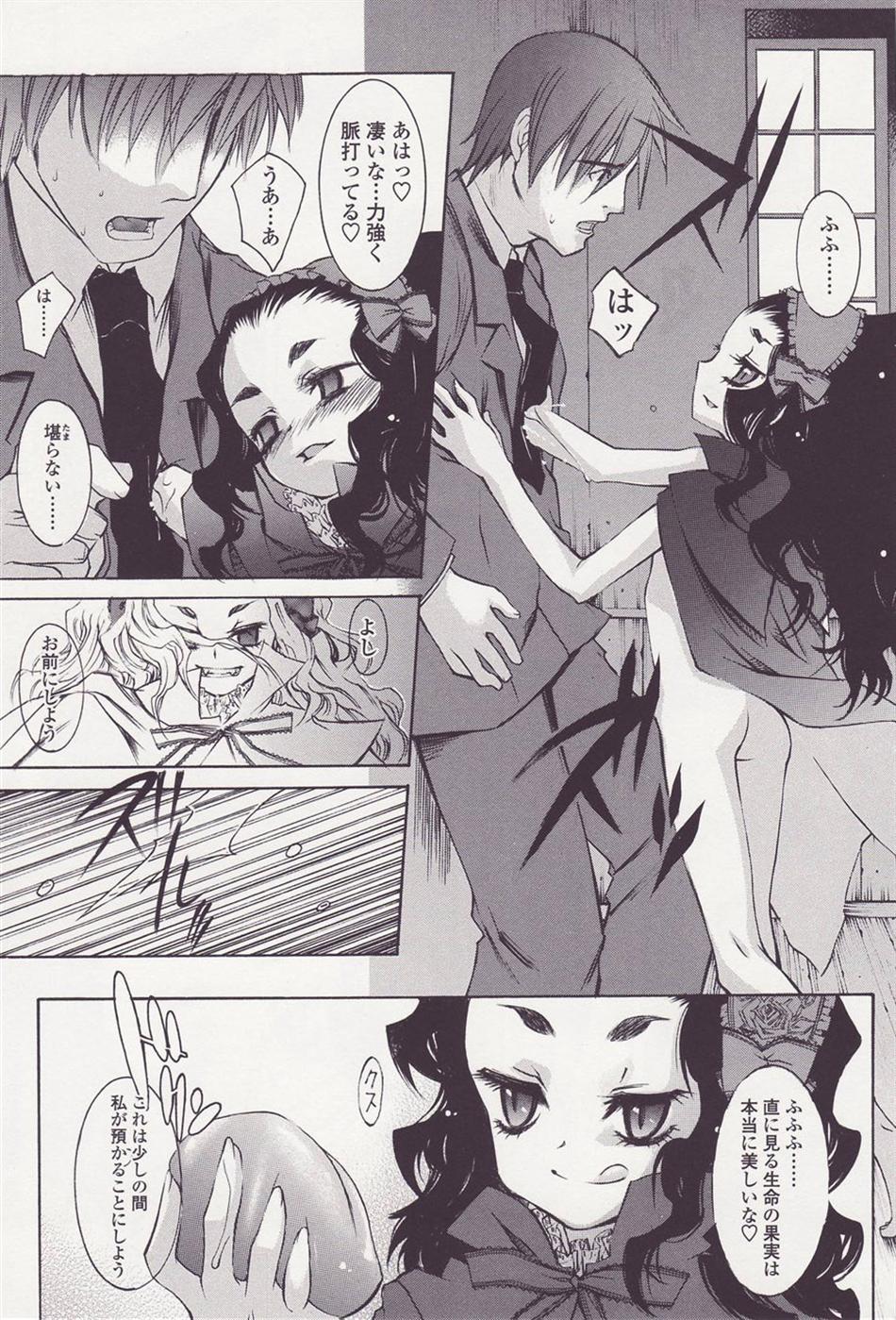 [KURO] FORNACALIA (Haru no Ame -Spring Drops-) page 7 full