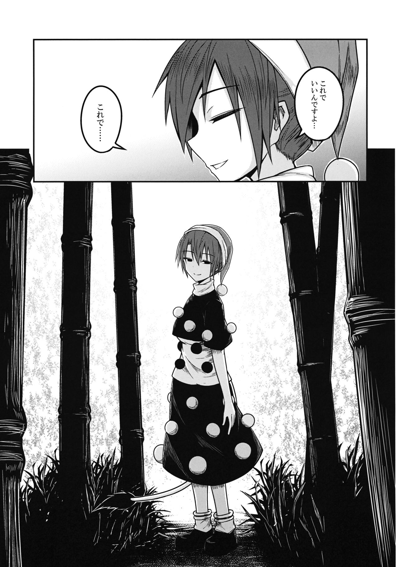 (Meikasai 10) [Lapis Lazuli Kouseki (Kuroha Rapid)] Yume no Torikago (Touhou Project) page 38 full