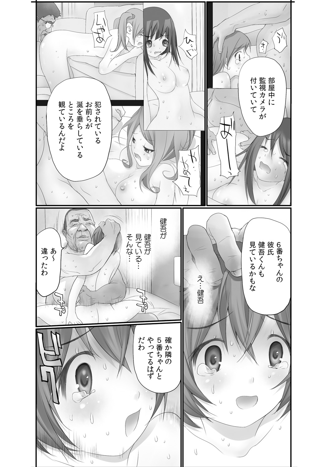 [Maitaimu] Nama de! Naka de! Sotsugyousei o Haramasu Kai!! 2 page 11 full