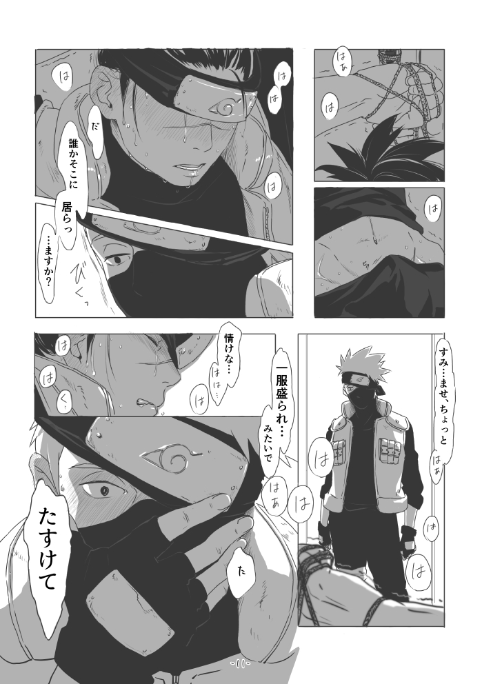 [Chuchun (Chun)] Chun Log (NARUTO) [Digital] page 10 full