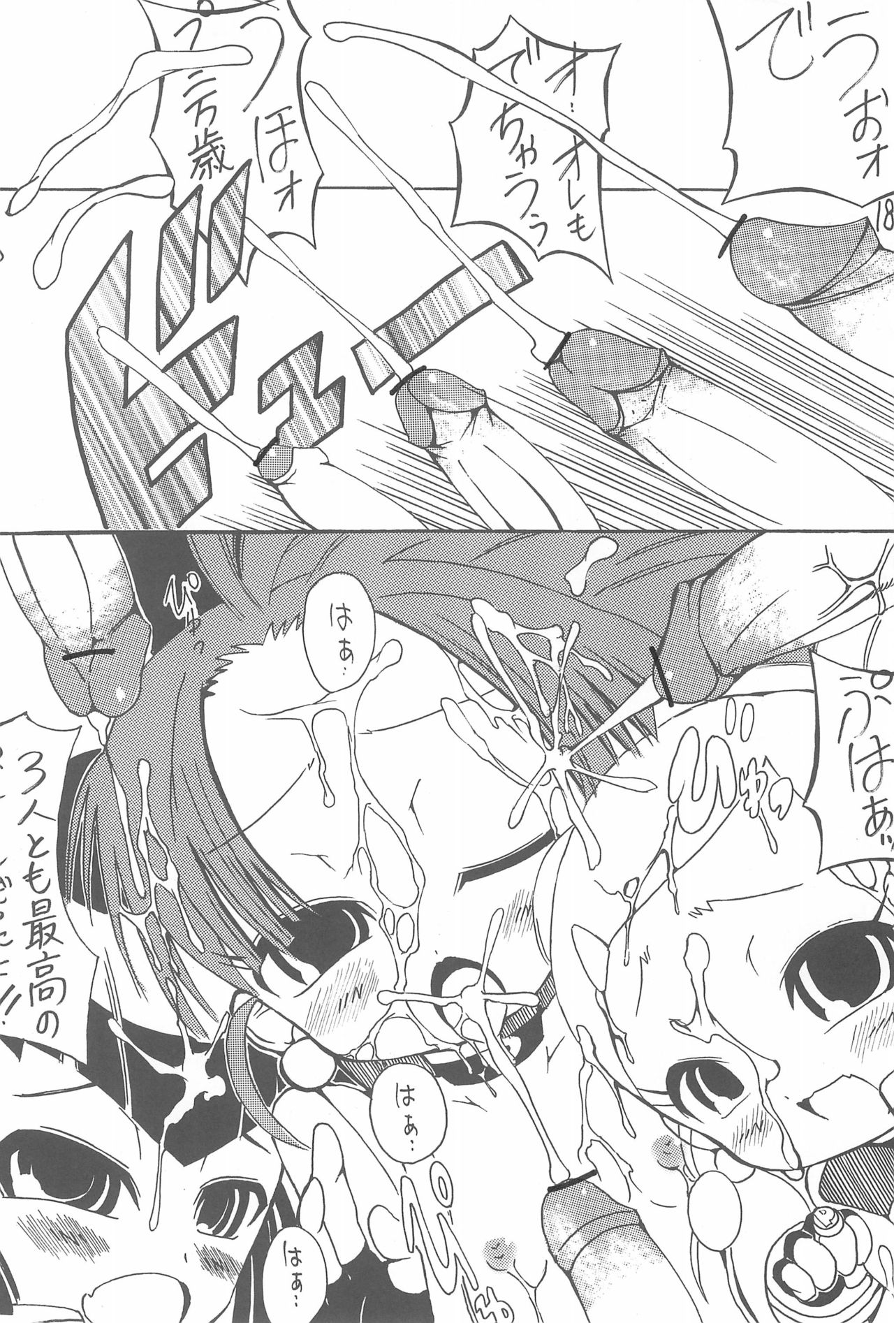 [GOD Ryokutya (Bu-chan)] RED TEA (Powerpuff Girls Z) page 20 full