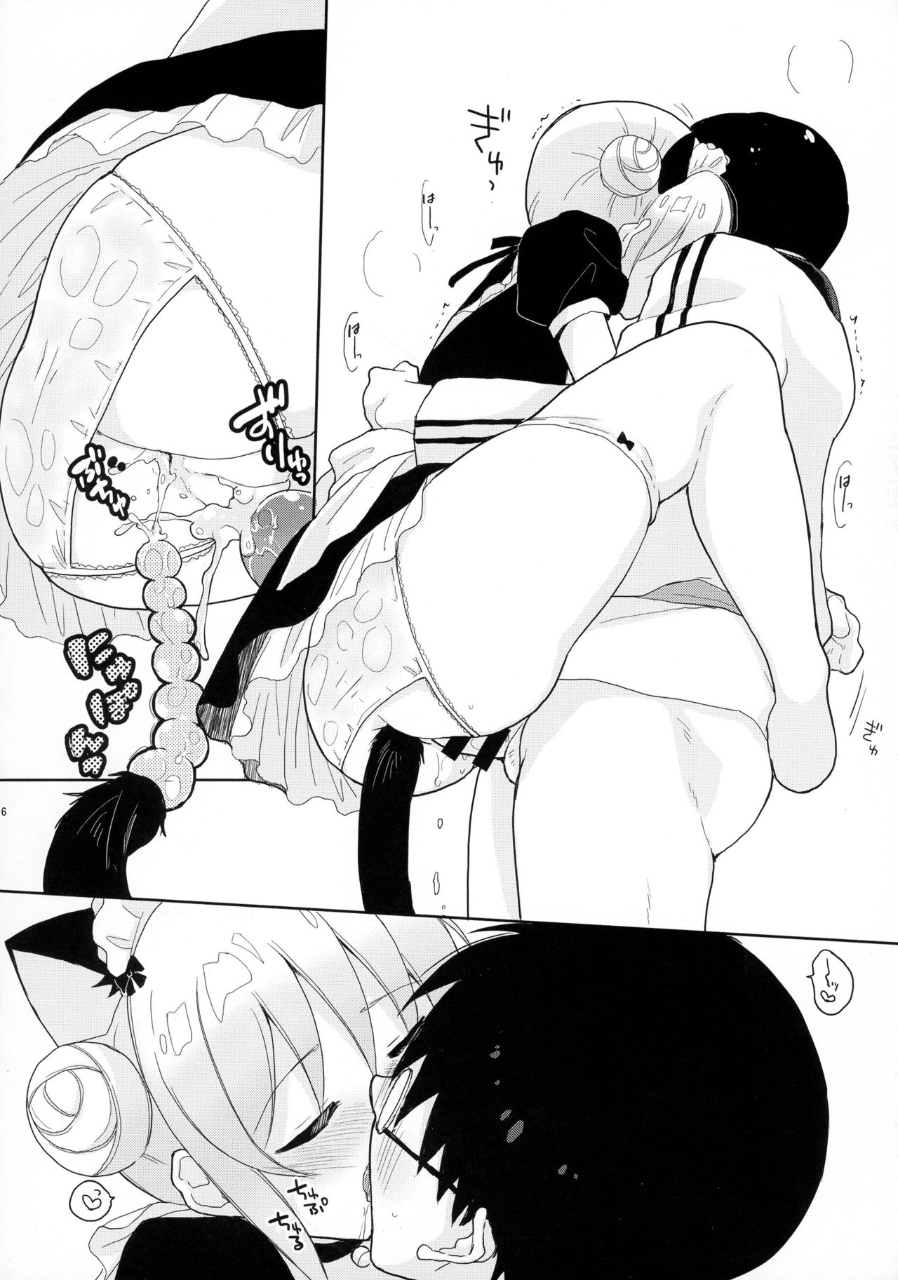 (Kabukichou Daishuukai 25) [MIRAGE CAT (Various)] SK (Gintama) page 18 full