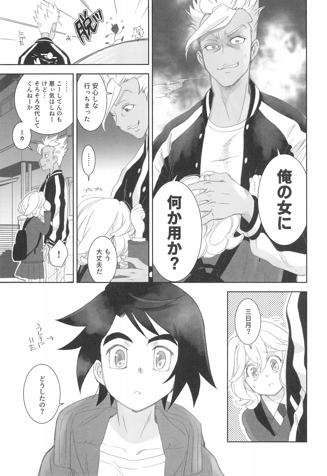 (C97) [Yamaguchirou (Yamaguchi Shinji)] Mixta Sexualis -Hayaku Otona ni Naritakute- 2 (Mobile Suit Gundam Tekketsu no Orphans) page 7 full