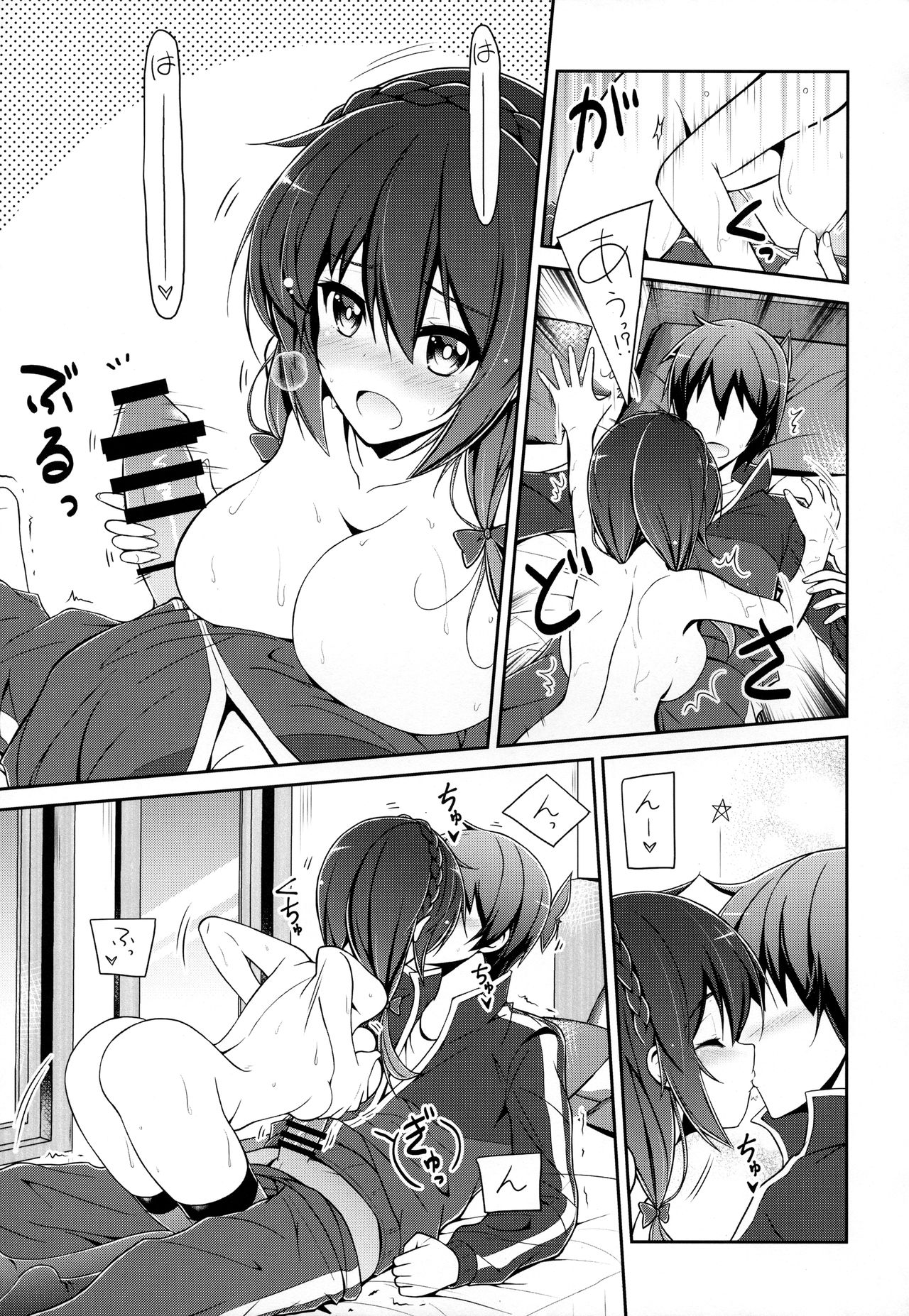 (C94) [MIX-EDGE (Arui Ryou)] Yunyunyunyun shiyou! (Kono Subarashii Sekai ni Syukufuku o!) page 10 full