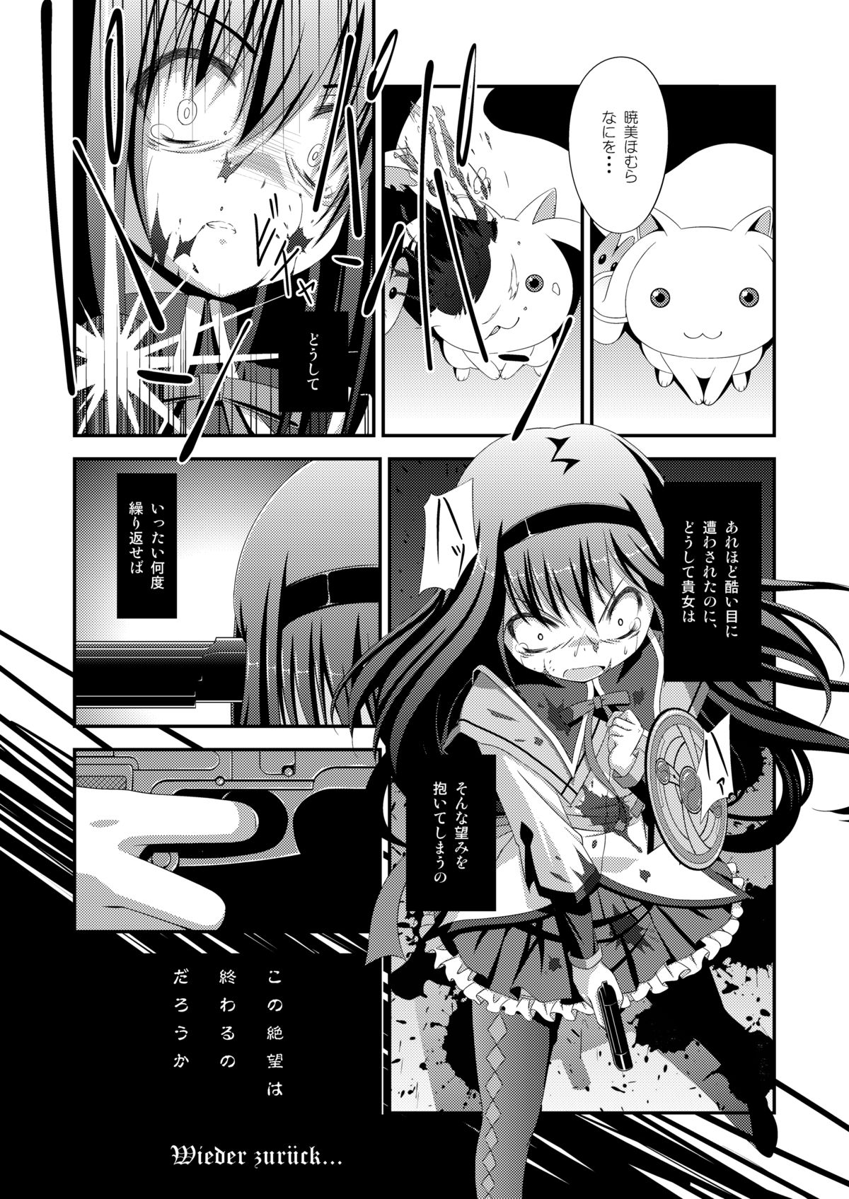 (SC52) [Fukazume Kizoku (Amaro Tamaro)] LOOP GIRL LOOP (Puella Magi Madoka Magica) page 19 full