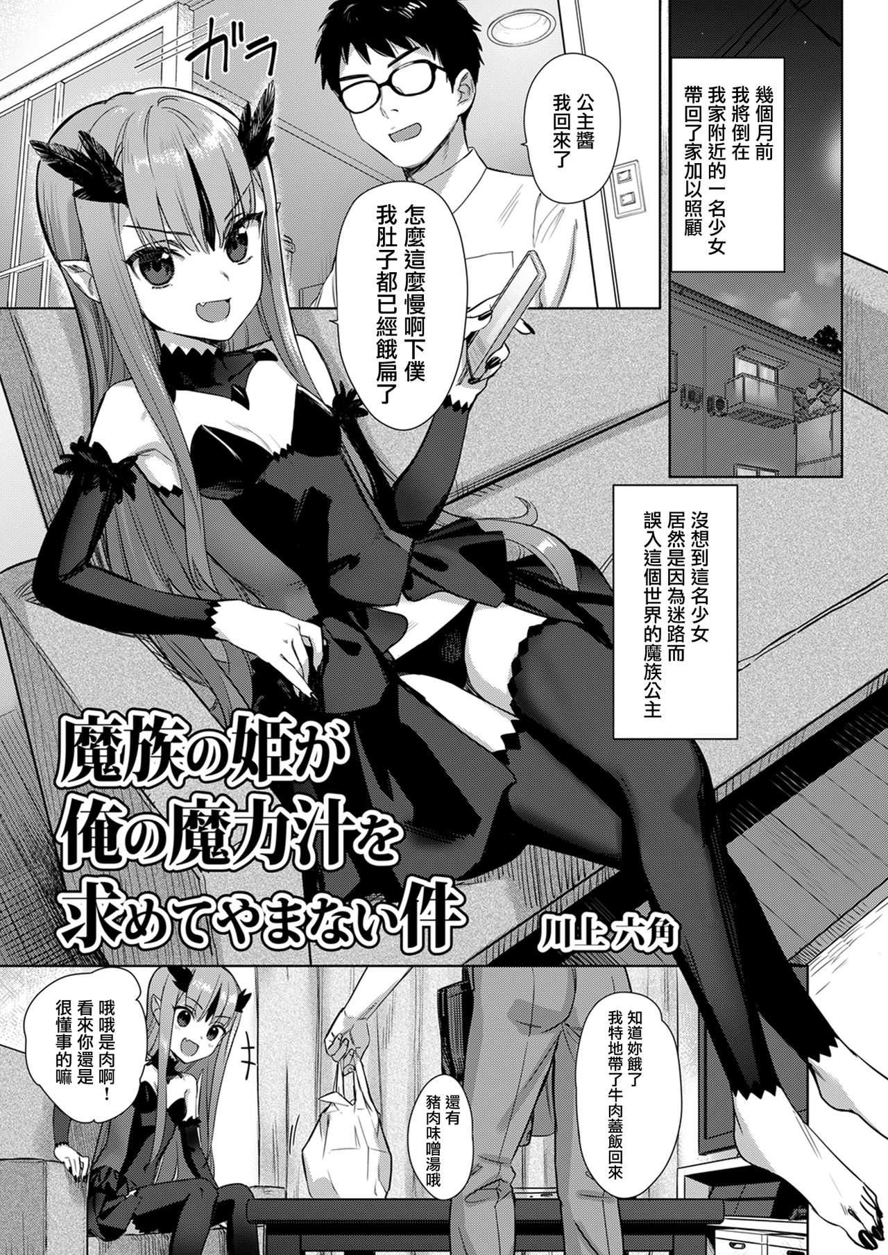 [Ashi Zanmai (Various)] Shinkyaku ~Let's Look Leg~ [Chinese] [無邪気漢化組] [Digital] page 80 full