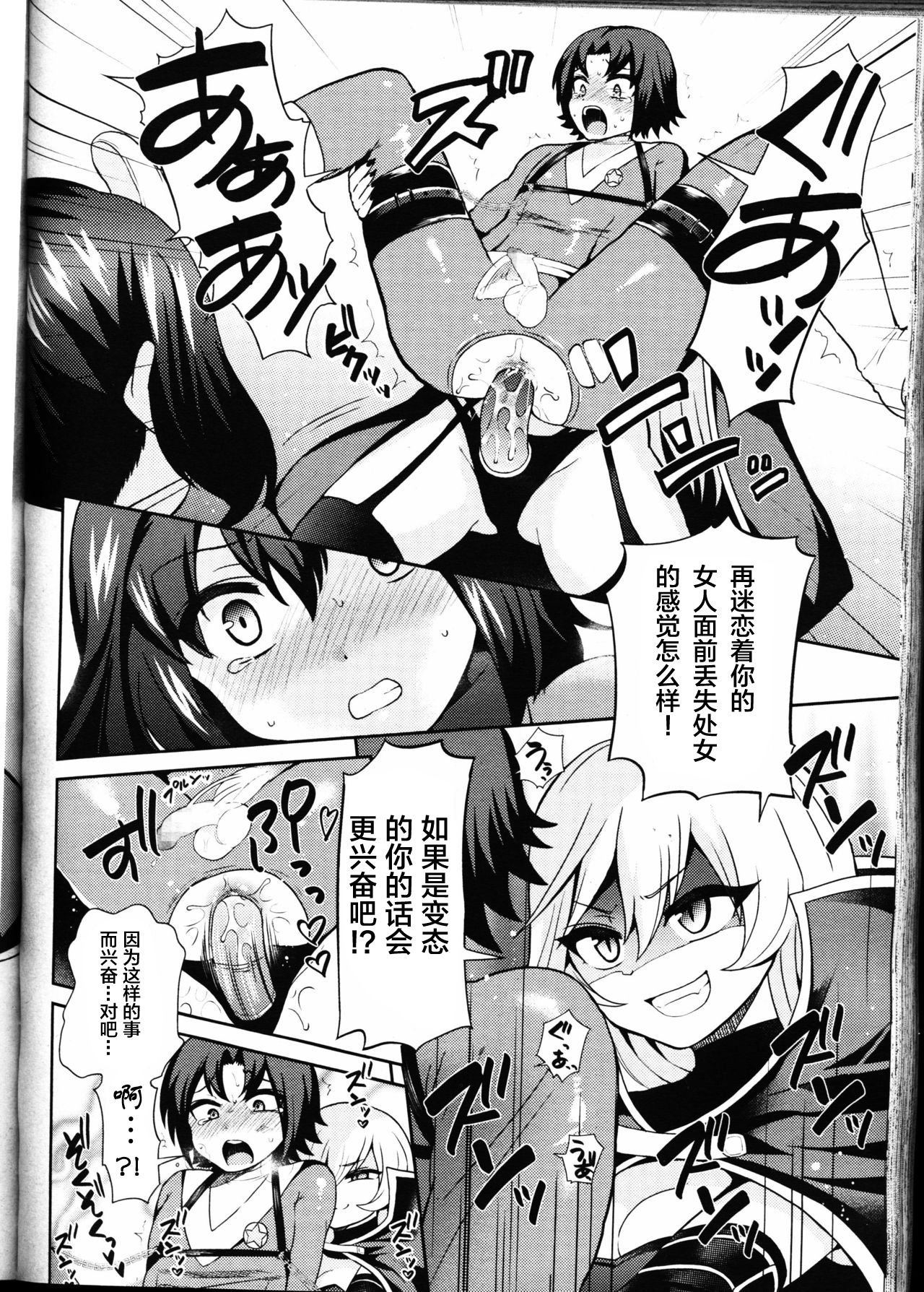 [Piririnegi] Thoroughbred (Girls forM Vol. 09) [Chinese] [靴下汉化组] page 21 full