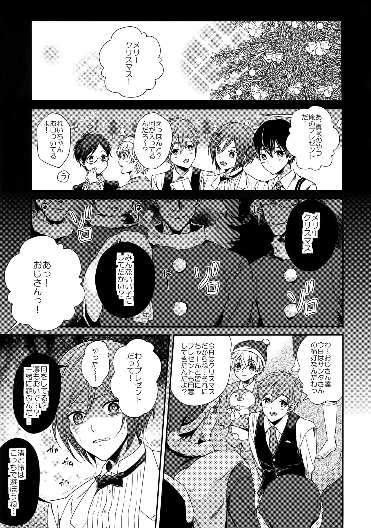 (C92) [Karaage Of The Year (Karaage Muchio)] Otonamuke Free! no Freedom na Matome (Free!) page 92 full