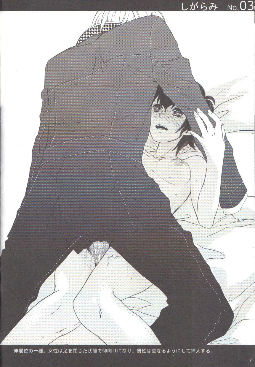 [Antares(Mihara)] Shu Choku de Manabu 48 te Nyuumon (Persona 4) page 6 full