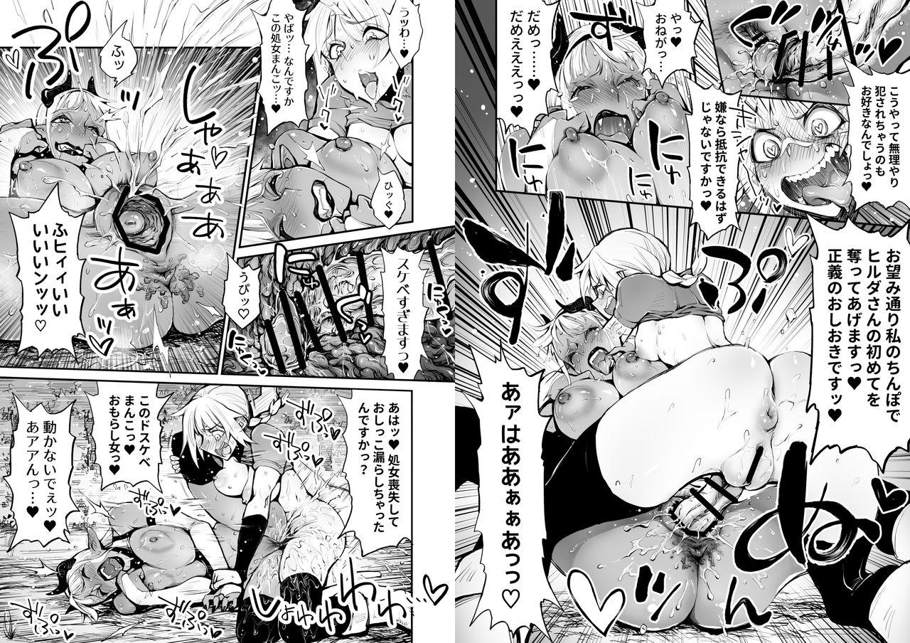 [Rushiumu 23 Nichi] Dappun Majo to Futanari Kenshi page 44 full