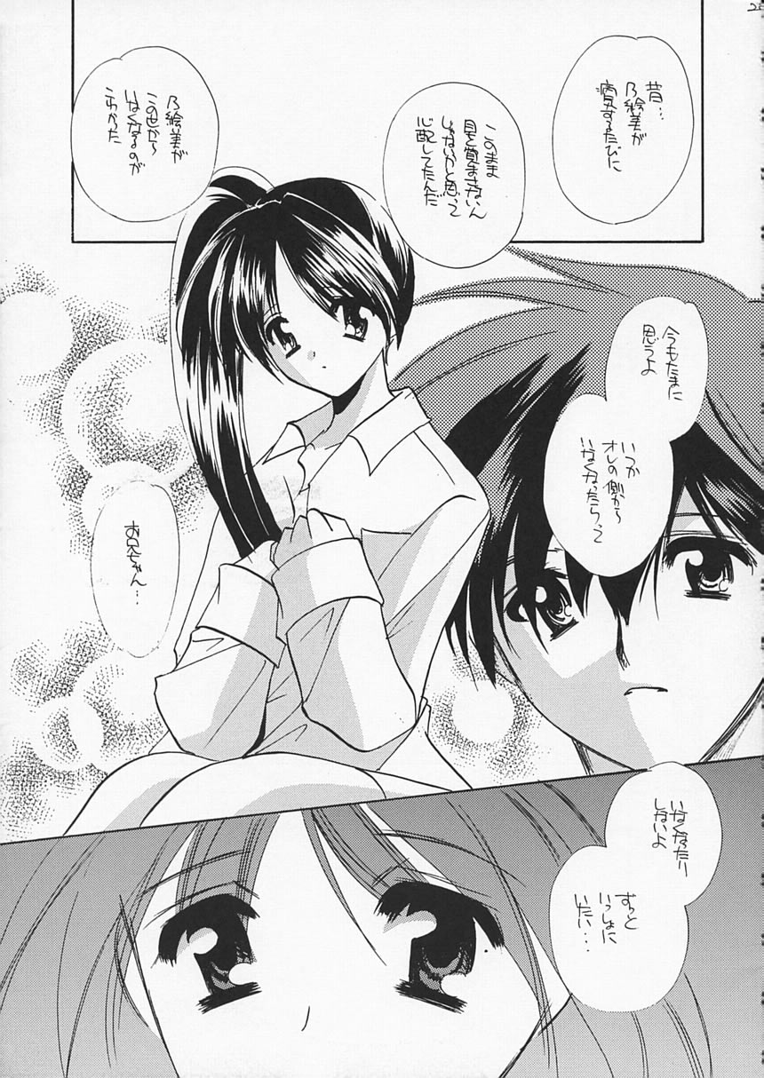 [Takara no Suzunari (Kouno Yukiyo)] Noemi End (With You) page 24 full