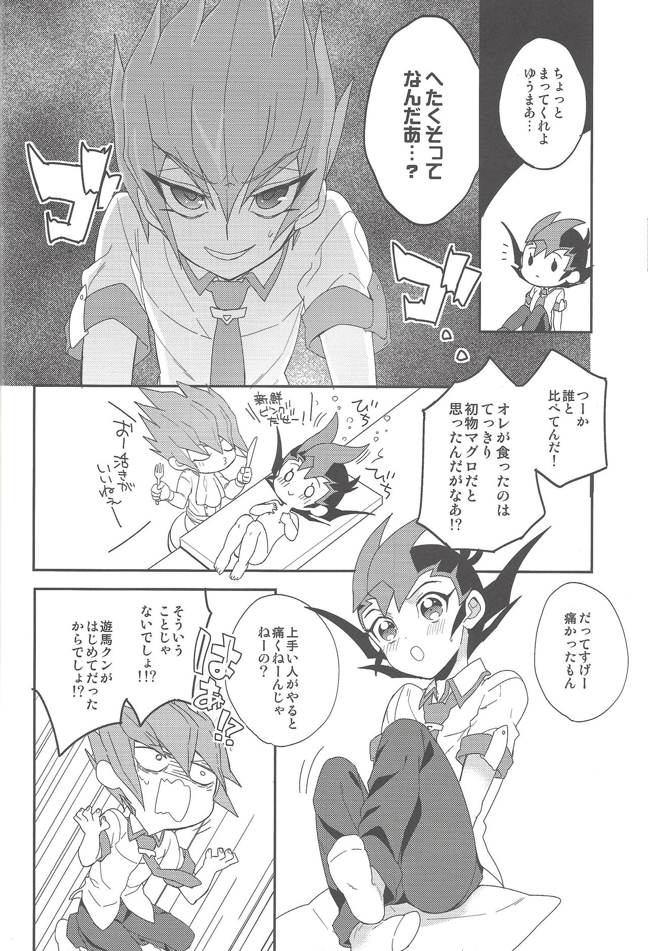 (DUEL PARTY 5) [1ok (044)] Koibito to shitai koto (Yu-Gi-Oh! Zexal) page 11 full