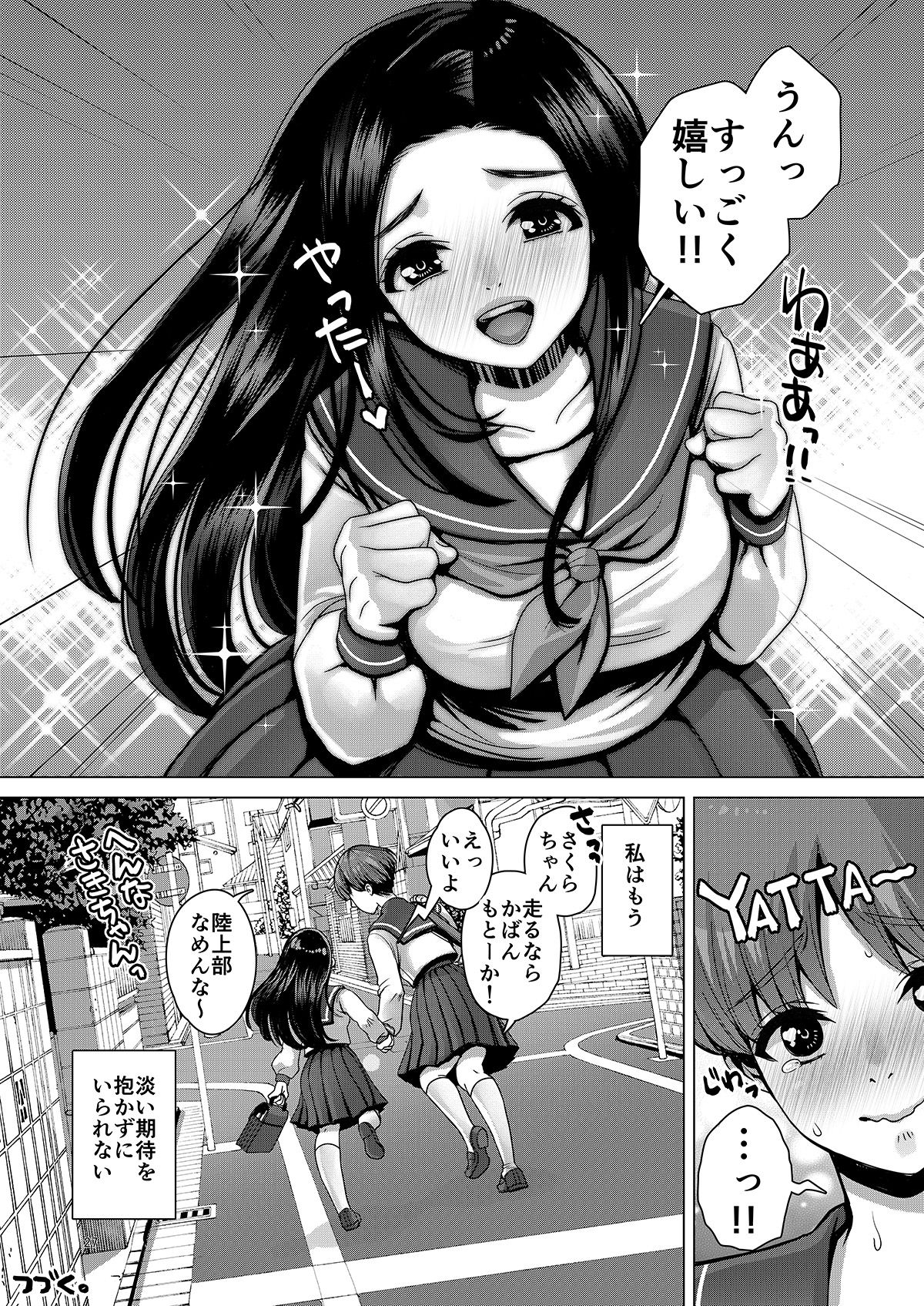 [Princess Cage (Nanakichi.)] DECHAU 2.0 [Digital] page 26 full