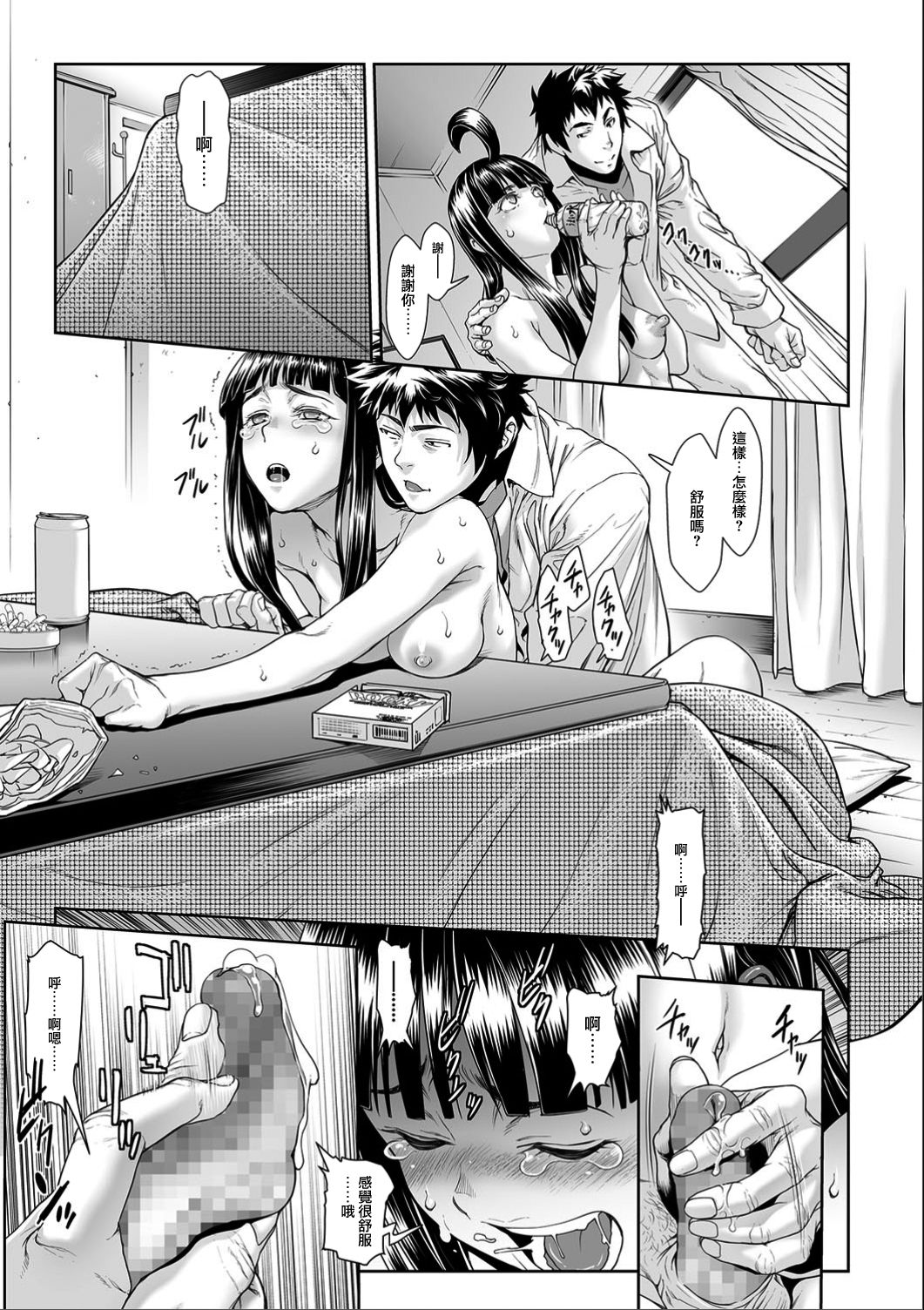 [Sannyuutei Shinta] Chinpotsuki Ijimerarekko Ch. 9 (COMIC Mate legend Vol.13 2016-12) [Chinese] [前线作♂战♀基地] page 5 full