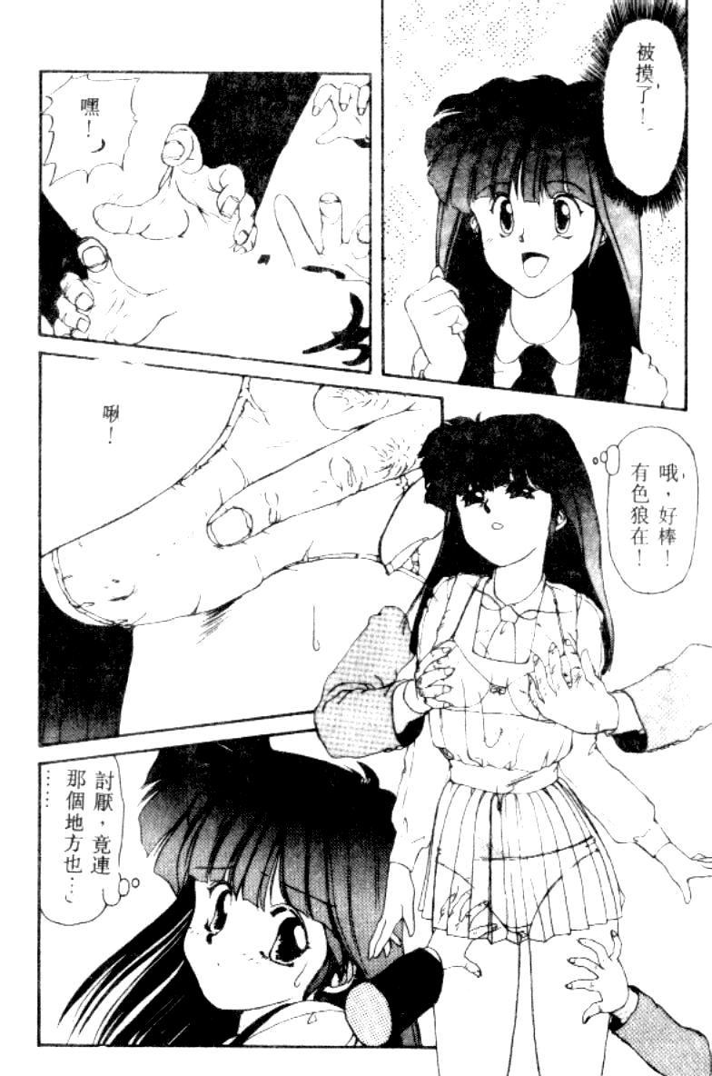 [Nishiki Yoshimune] FAIRY COUNTER (Chinese) page 61 full