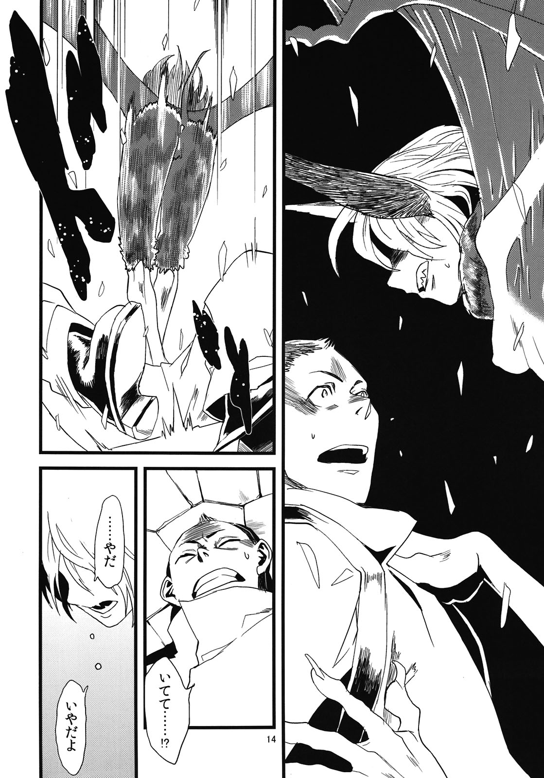 (COMITIA99) [Niku Drill (Toumasu)] Jingai Shunman 5 page 16 full