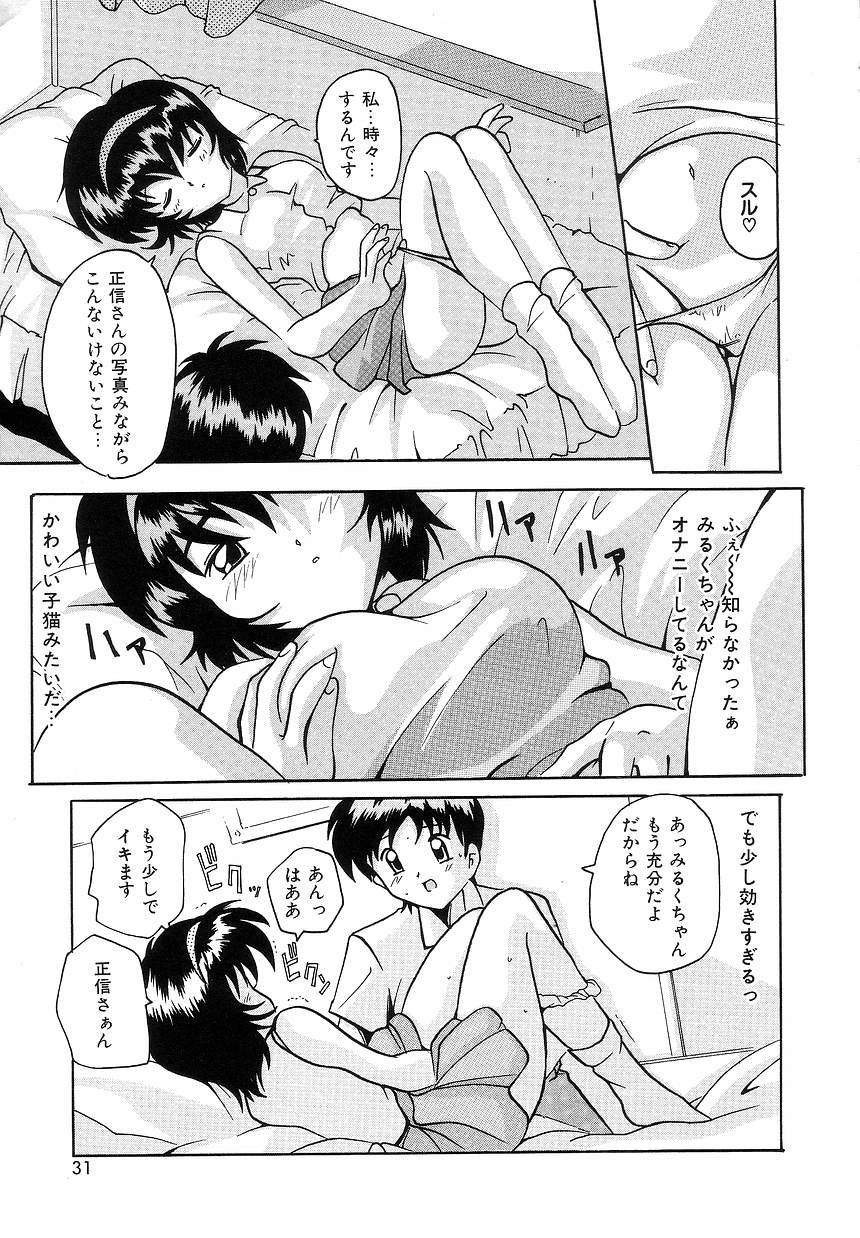 [Tom Tamio] Futari Monogatari page 29 full