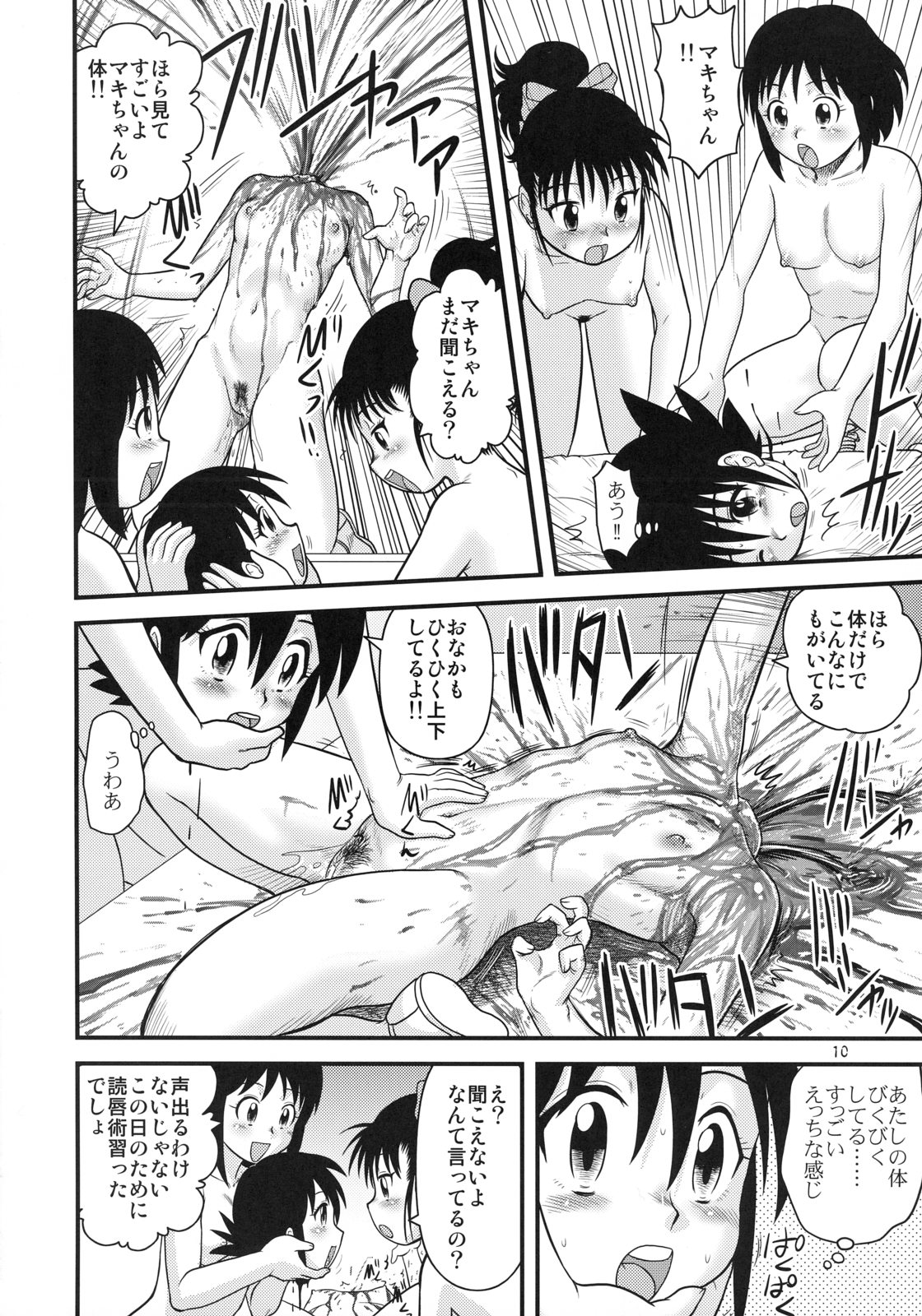 (Kyonyuukko 6) [Sendouya (Juan Gotoh)] Sotsugyou Zanshushiki page 9 full