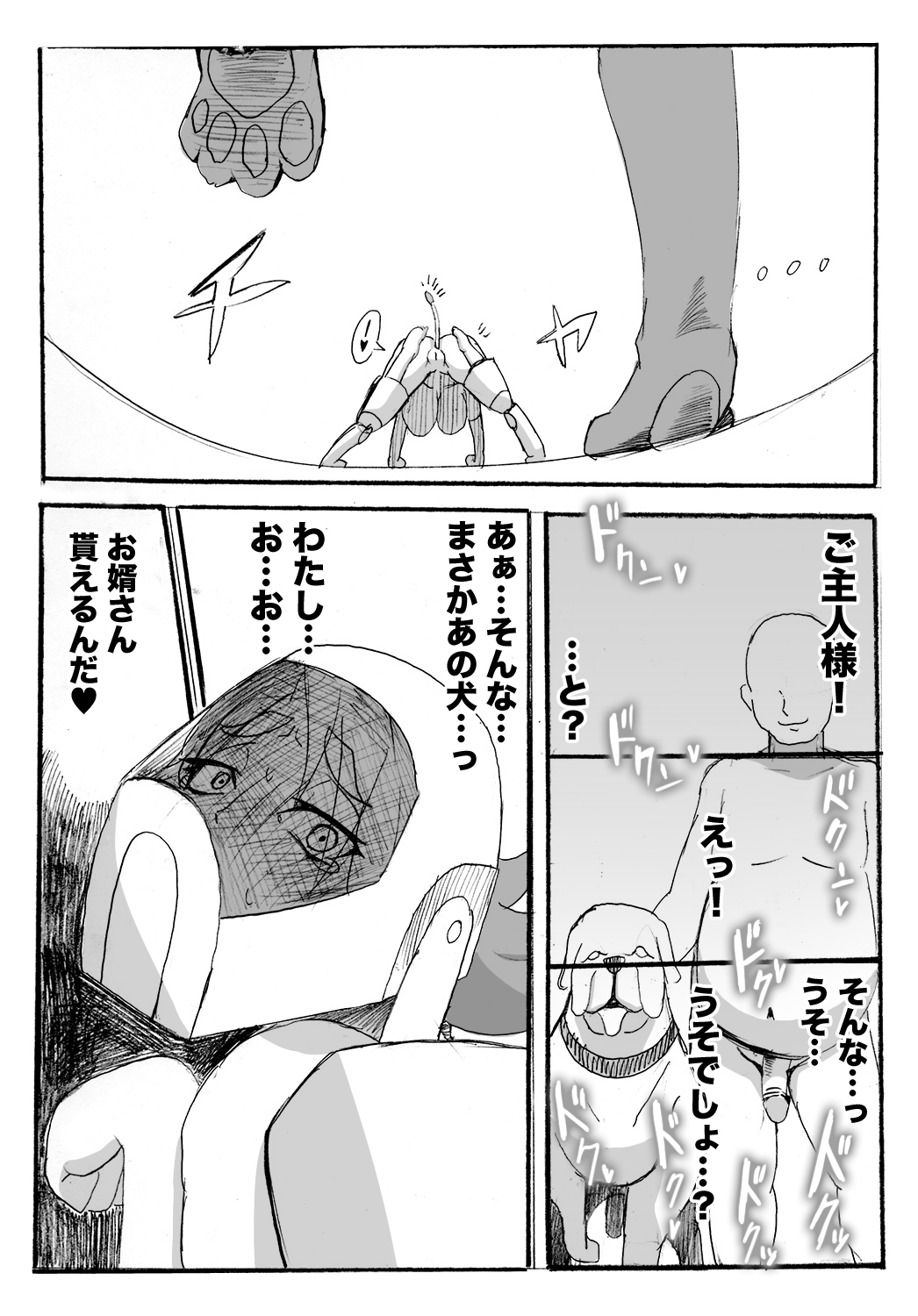 [Taroro] 【うちのこ】アヤコさんに洗脳機械【プレイルーム】 page 17 full