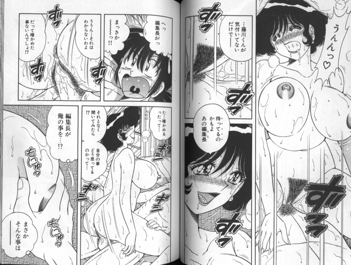 [Umino Sachi] Asaichi De Yoroshiku 5 page 31 full
