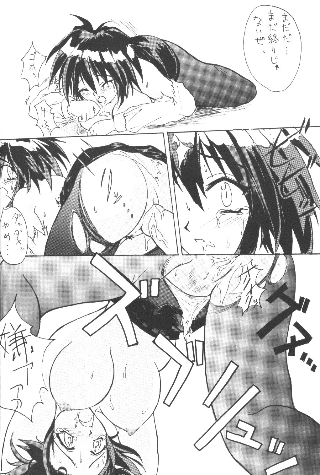 (C54) [Jinyuu Doujin Doumei (kari) (TARA, Lee)] Towards Stars e Youkoso!! (Outlaw Star) page 7 full