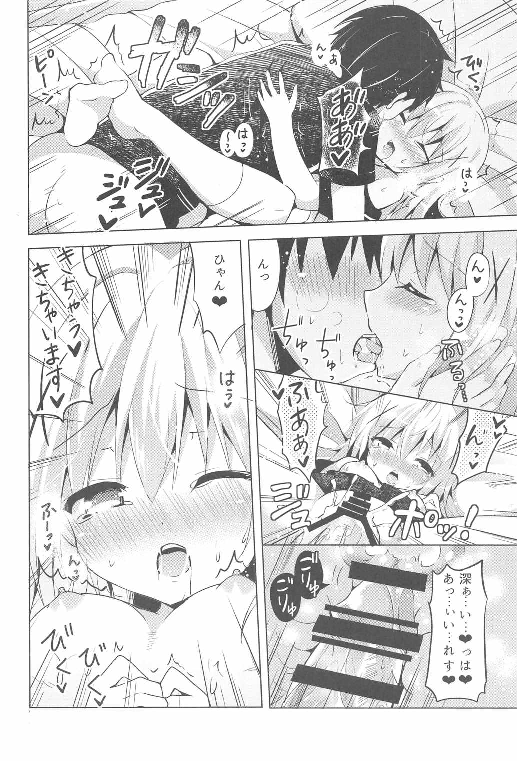 (C90) [Bitter Crown (Nanamiya Rin)] Chino Ama (Gochuumon wa Usagi desu ka?) page 13 full