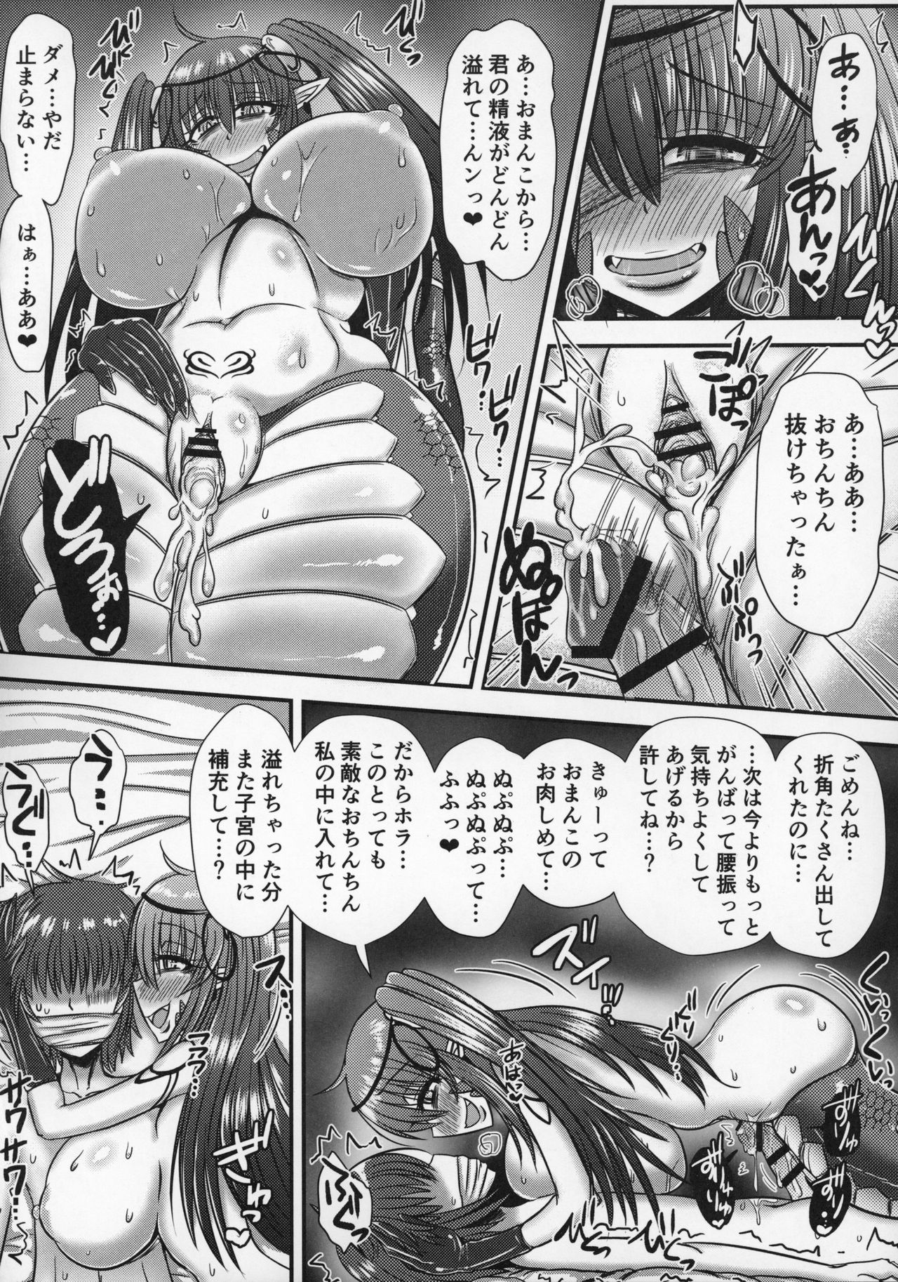 (C97) [askot (Various)] Lamia no Sato ~Goudoushi~ page 53 full