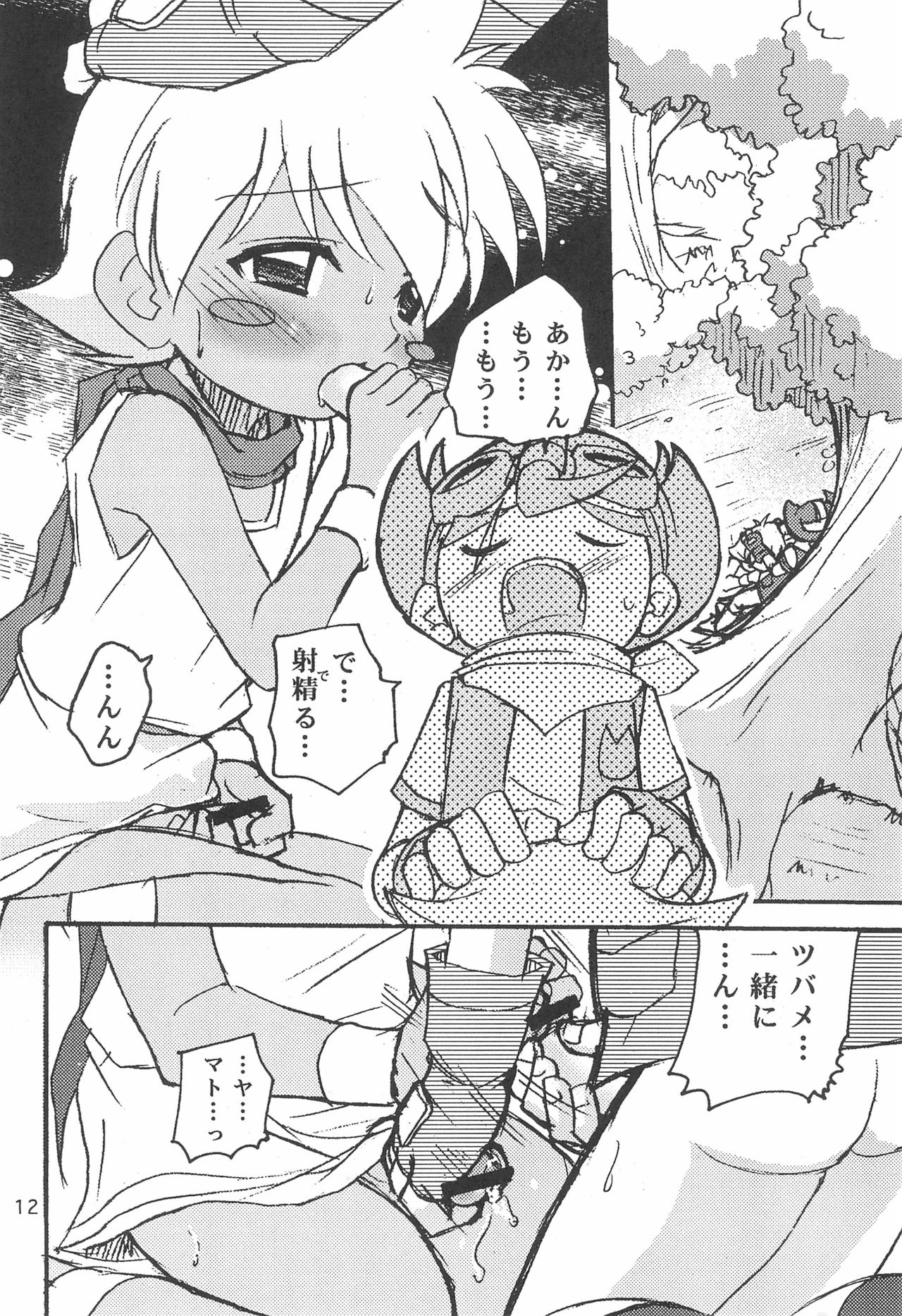 (Shotaket 10) [Shamon Tei (Shamon)] Sessha, Otokonoko de Gojaru yo (Battle B-Daman) page 12 full