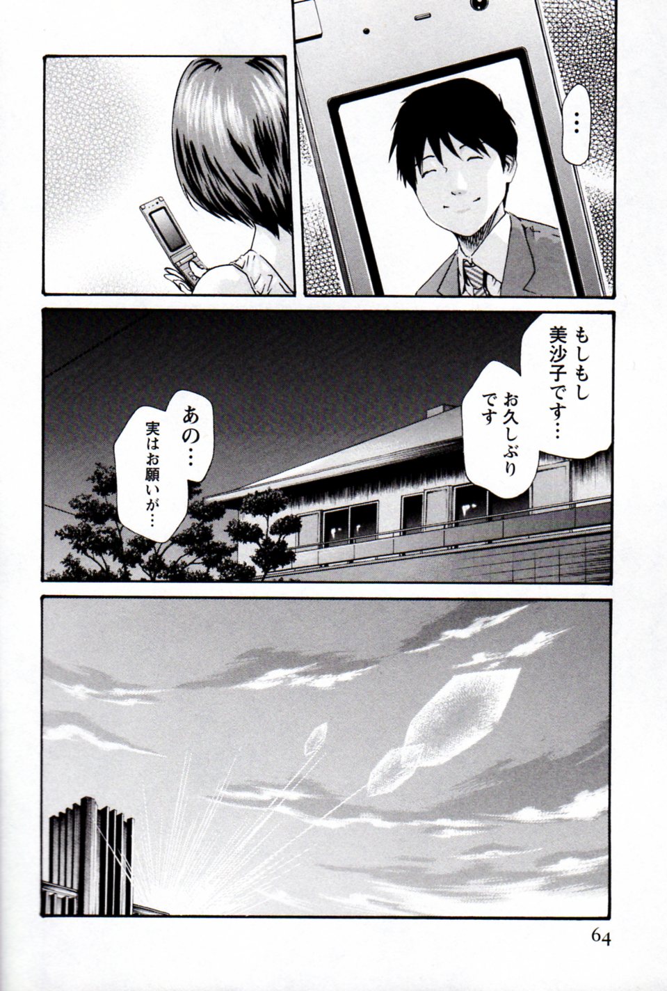 [Haruki] Hishoka Drop MIX (1) | Secretarial Section Drop MIX (1) page 62 full