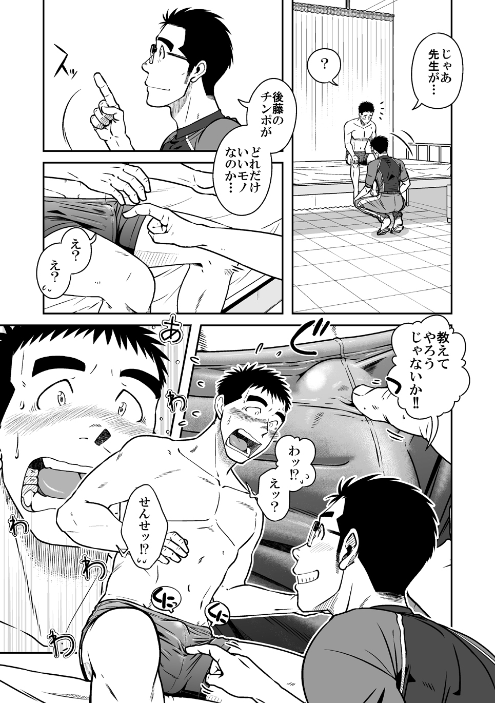 [Akitaku Kikaku (Taku Hiraku)] Nantoka Danshi vol.2 Dekachin Danshi page 11 full