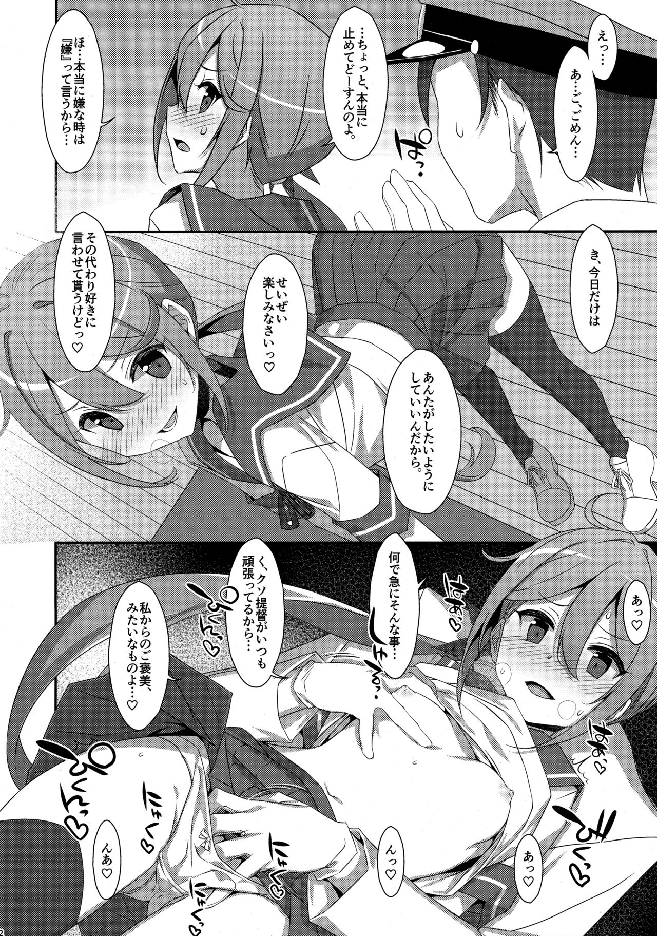 (C95) [TIES (Takei Ooki)] Akebono-chan wa Nonoshiritai! (Kantai Collection -KanColle-) page 11 full