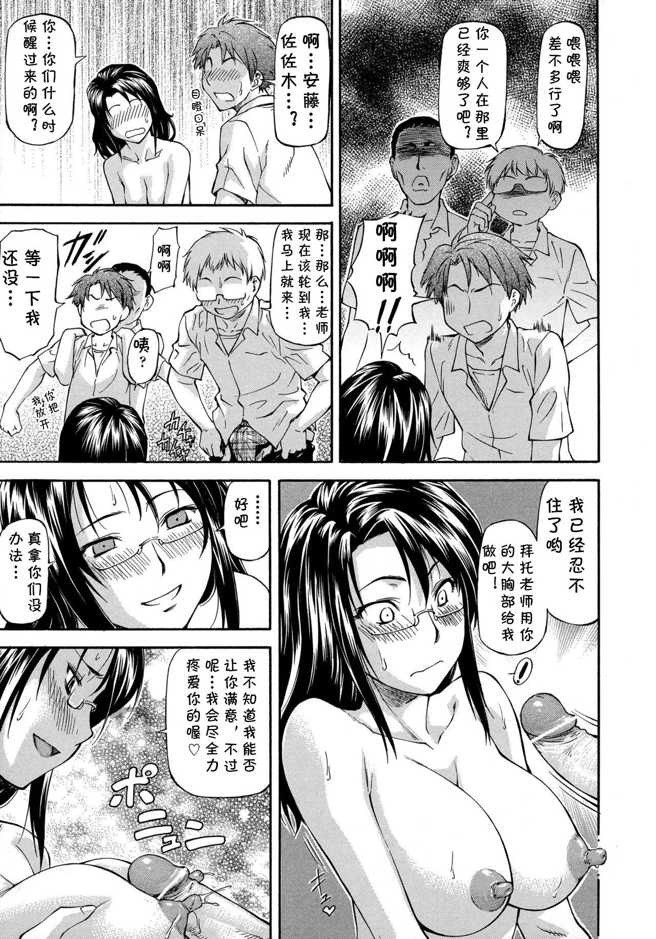 [Nagare Ippon] Dispersion (NTR Shoujo - NTR Girl) [Chinese] [cqxl自己汉化] page 17 full