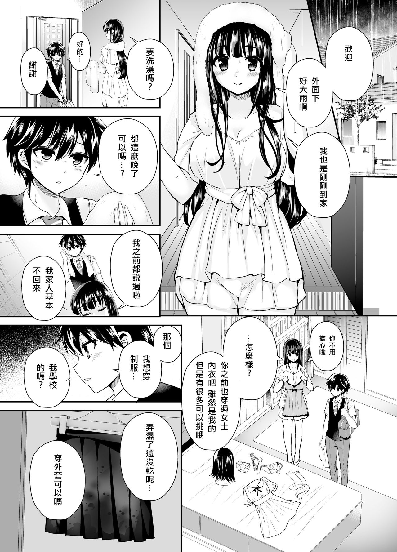 [Oshiruko Kan (Piririnegi)] Futanari! Oshioki Time 6 ~Kanketsuhen~ [Chinese] [沒有漢化] [Digital] page 14 full