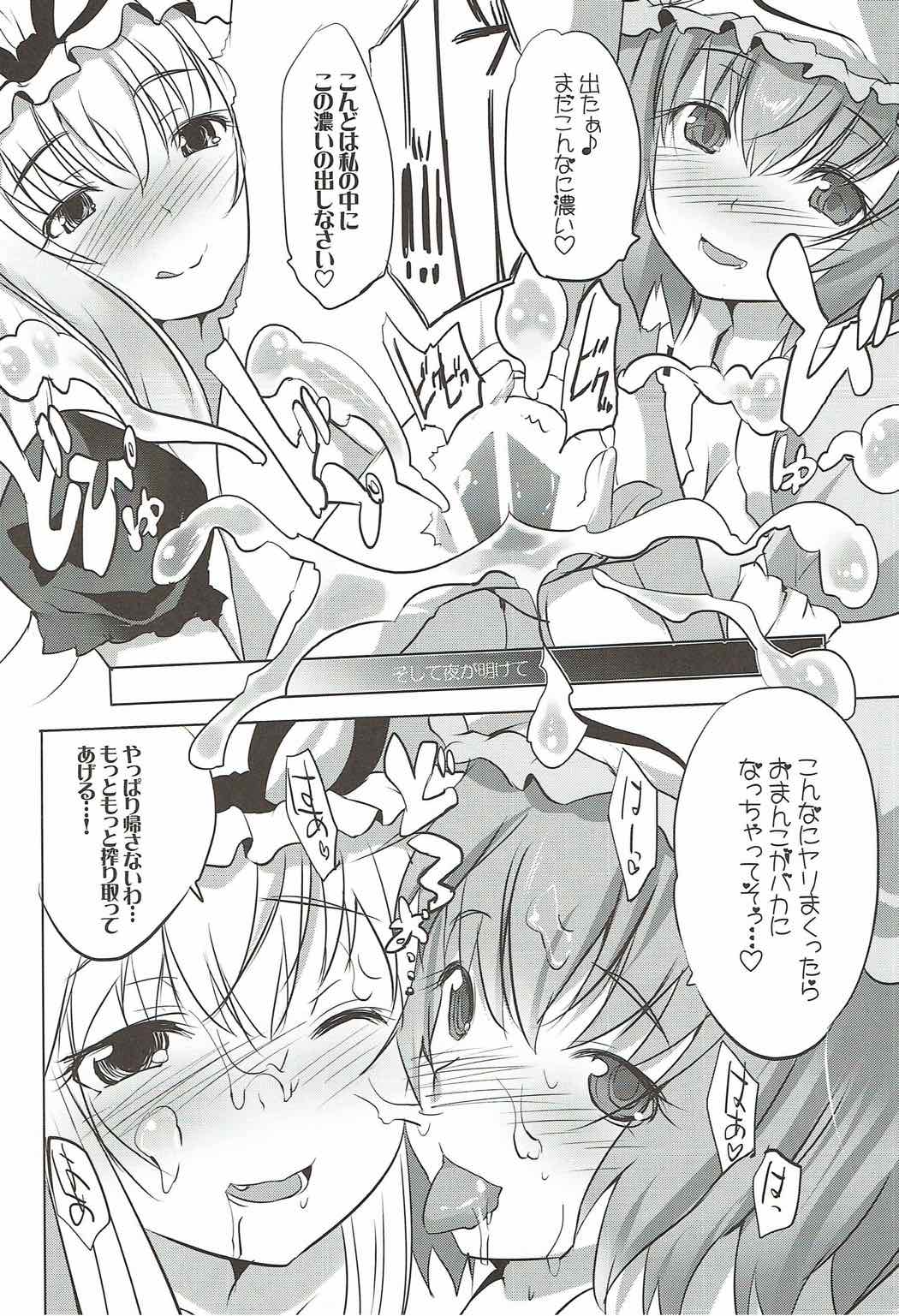 (C88) [Seventh Heaven MAXION (MAKI)] Muchimuchi Chijou YukaYuYu ~ Konya wa Shibatte Tatta Mama (Touhou Project) page 27 full