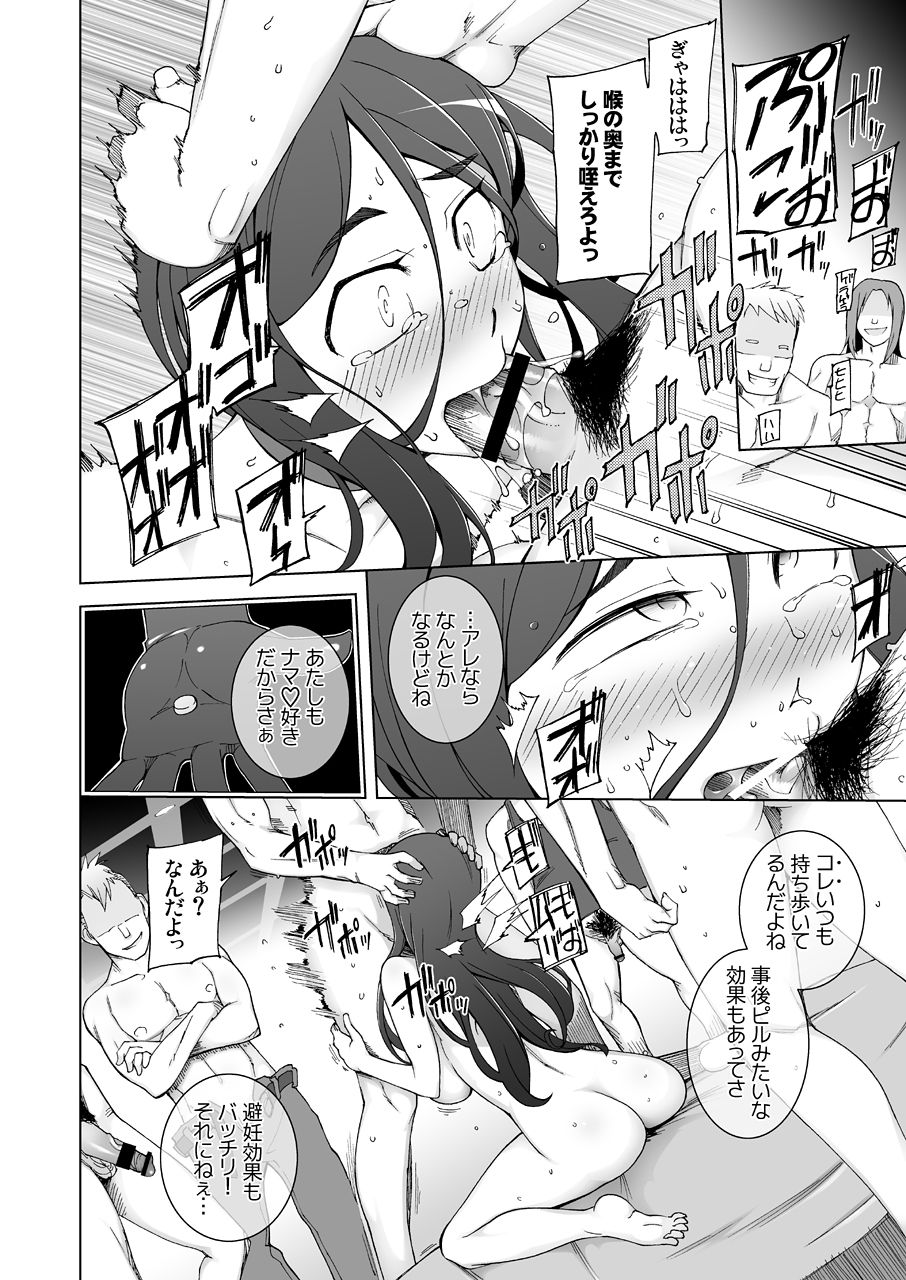 [Garakuta Shoujo (Miito Shido) LUSTFUL BERRY escalate0 ＜Remastered＞[Digital] page 44 full