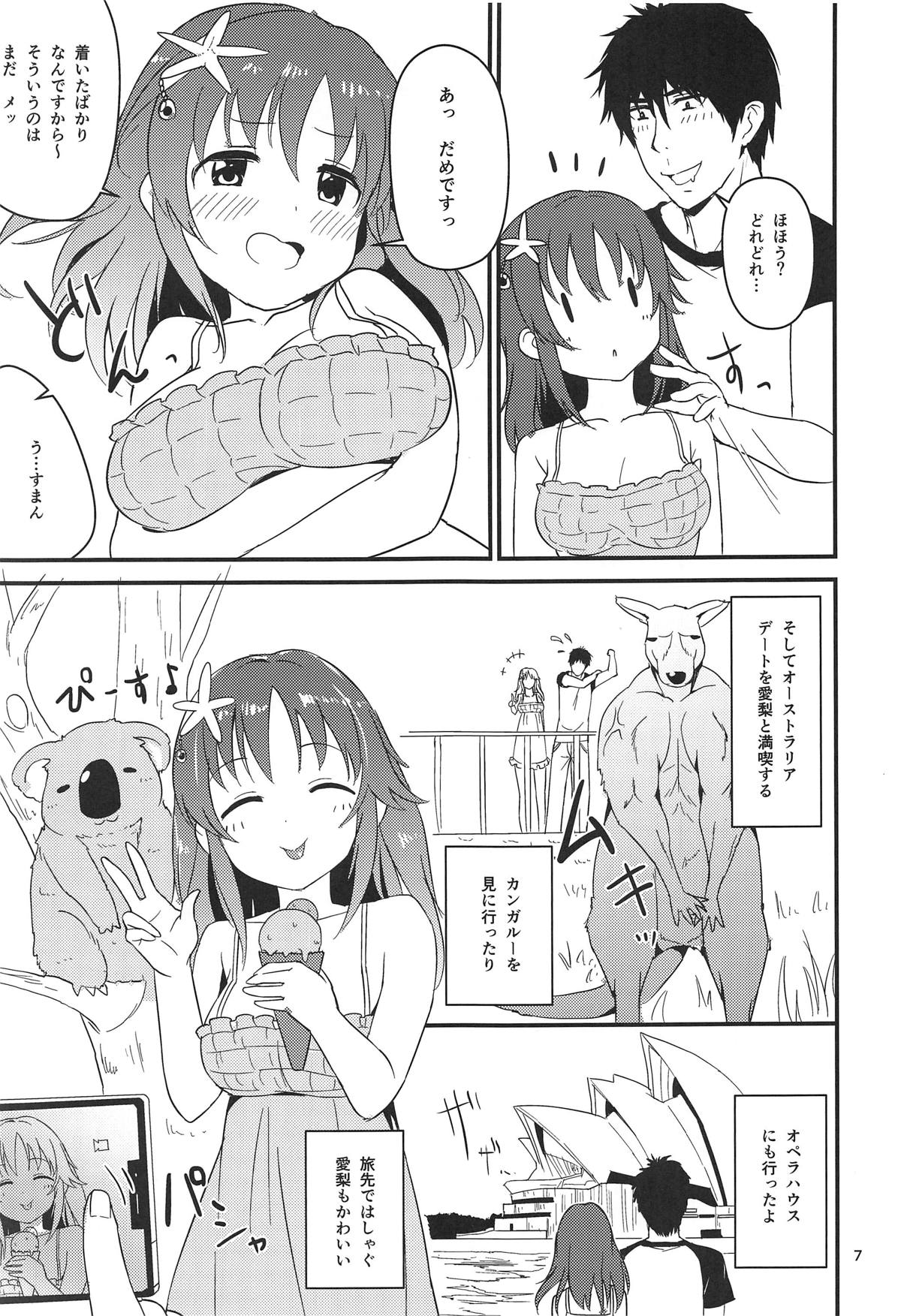 (C95) [Samidaregumi Tonsho. (Natuya Unchou)] Seiya ni Amai Nukumori o (THE IDOLM@STER CINDERELLA GIRLS) page 6 full