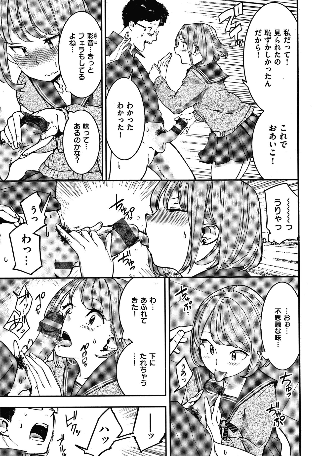 [SAVAN] Hatsujou Rabbits page 34 full