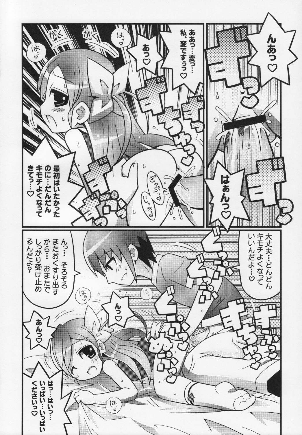 (C74) [Etoile Zamurai (Gonta, Yuuno)] Suki suki Oko-sama Style 4 page 9 full