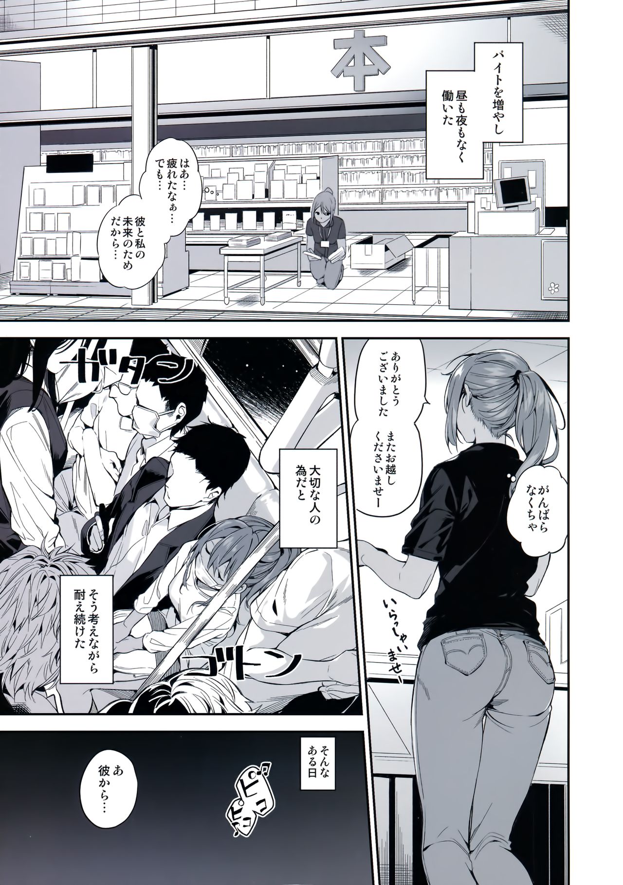 (C94) [MoonPhase (Yuran)] Ari Jigoku no Hime page 7 full